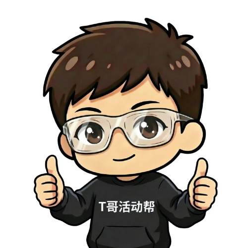T哥活动帮 LOGO